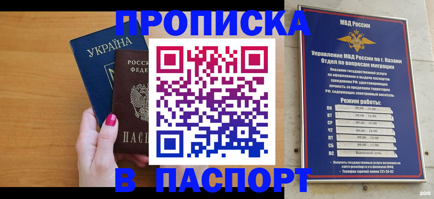 прописка для кредита в Костомукше