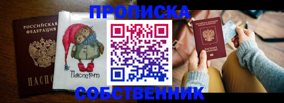 прописка для кредита в Костомукше